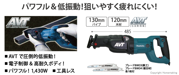 ☆極美品☆makita マキタ 100V コード式レシプロソー JR3070CT ケース付き 電動工具 切断 セーバーソー 71678