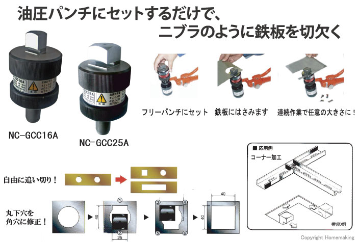 西田製作所 ガイドパンチ横切り刃物 16mm×4mm: 他:NC-GCC16A 西田製作所 ガイドパンチ横切り刃物 16mm×4mm: 他:NC-GCC16A