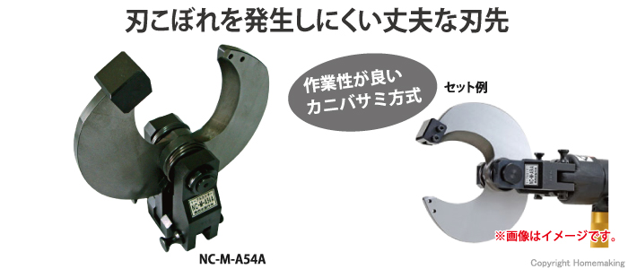 西田製作所/NISHIDAケーブルカッターNC-M-A54A