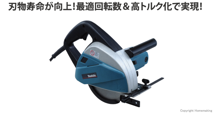 マキタ 185mmチップソーカッター::4130N|ホームメイキング【電動工具