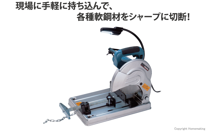 ☆比較的綺麗☆makita マキタ 100V 190ｍｍ チップソー切断機 LC0700F チップソーカッター 鉄工用 切断機 69124