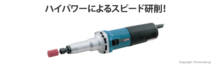 【70％OFF】 マキタ電子ハンドグラインダ 軸径6mm GD0800C
