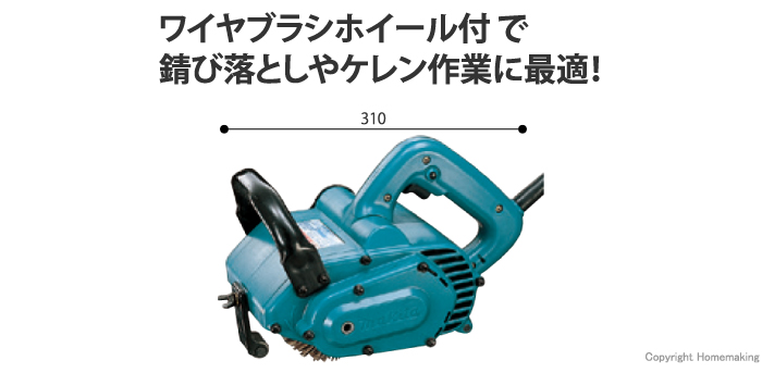 数々のアワードを受賞】 moanashopマキタ Makita 9741SP1 ホイールサンダワイヤブラシ付