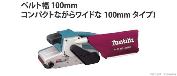 【きます】 makita(マキタ):100ミリベルトサンダ 9404 電動工具 DIY 88381032667 9404 ながらワイ