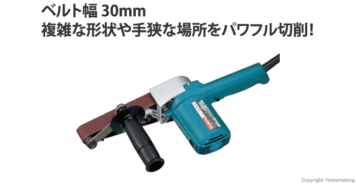 マキタ 30ミリベルトサンダ 9031 1台 - アスクル