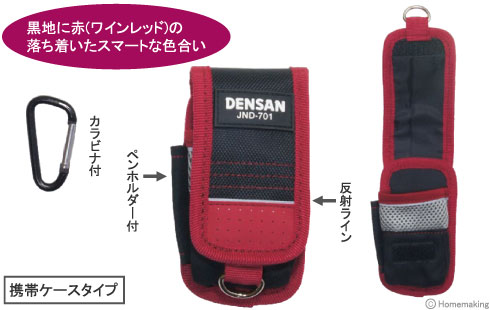 電工プロキャンバスポケット