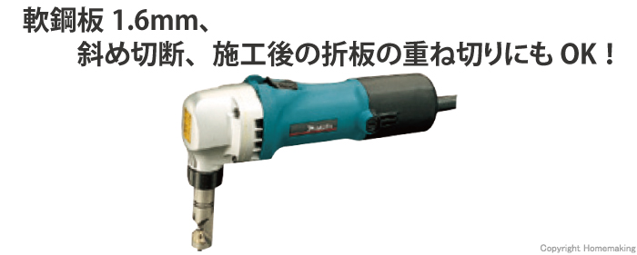 <br>MAKITA マキタ/1.6mmニブラ/JN1601/12365/電動工具/BCランク/63