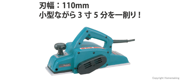 マキタ 電気カンナ 1805NSP 替刃式 - 3