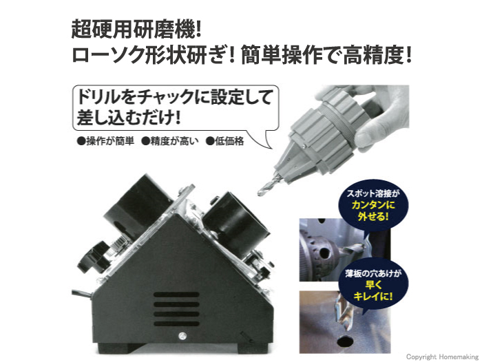 ニシガキ ドリ研ローソク形 超硬用研磨機: 他:N-873|ホームメイキング