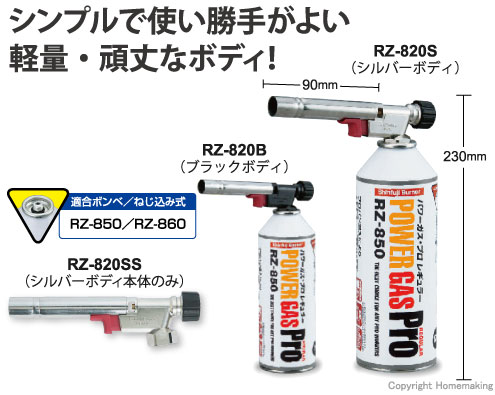 新富士バーナー パワートーチ 軽量モデル シルバーボディ 他 Rz 0s ホームメイキング 電動工具 大工道具 工具 建築金物 発電機の卸値通販