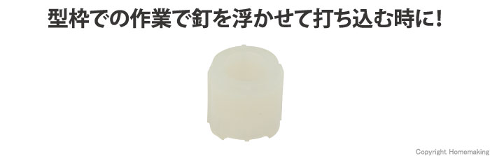 マキタ ノーズアダプタL(型枠用)::424324-4|ホームメイキング【電動工具・大工道具・工具・建築金物・発電機の卸値通販】