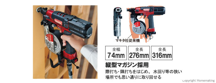 マキタ 41mm高圧エアビス打ち機 赤: 他:AR411HR|ホームメイキング
