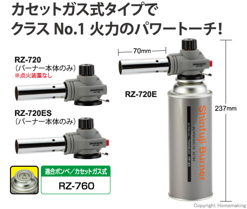 新富士バーナー パワートーチ オールラウンドモデル 他 Rz 7e ホームメイキング 電動工具 大工道具 工具 建築金物 発電機の卸値通販