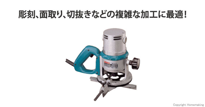 ☆品☆makita マキタ 100V 12mm ルーター 3600HA 穴あけ 木材加工 トリマー 63125