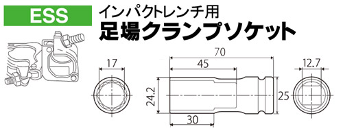 インパクトレンチ用ワンタッチアダプター　EPA