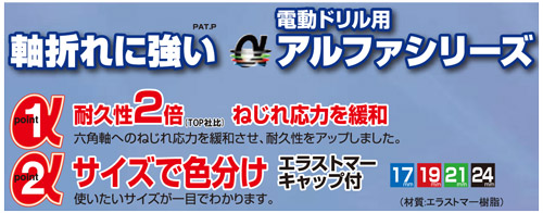 軸折れに強い！ねじれ応力を緩和、耐久性2倍