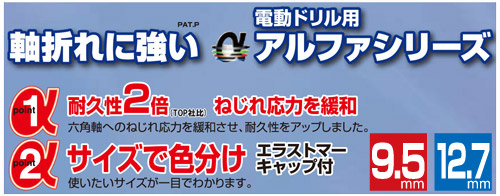 軸折れに強い！ねじれ応力を緩和、耐久性2倍