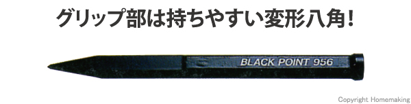 タガネ、デザイン、