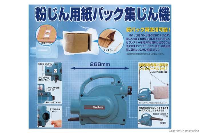 マキタ 携帯用集塵機(粉じん専用・連動コンセント付)集じん容量4.4L