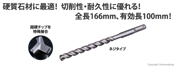 Seasonal Wrap入荷 <br>ミヤナガ デルタゴンＨＥＸビット樹脂アンカー用Φ１９．０×３３０ｍｍ