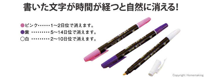 消えーるペン ピンク 消えーるペン ピンク 10本入
