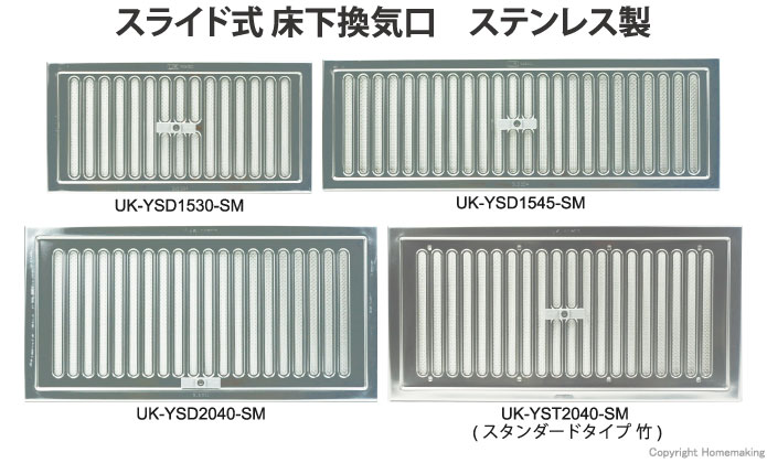 宇佐美工業 床下換気口 150×300mm 1箱(10枚入): 他:UK-YSD1530-SM