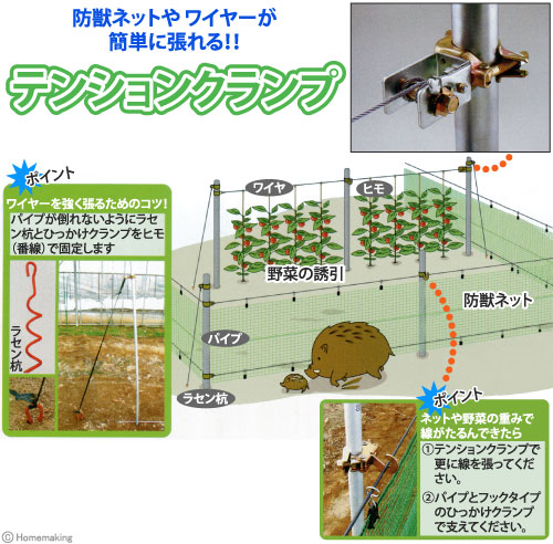マルサ 農業用テンションクランプ φ48.6mm・φ42.7mm兼用 20個入(国産品