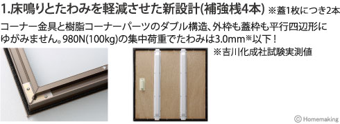 断熱床下収納庫　900型　(深型)