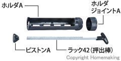ホルダAセット品 ホルダAセット品