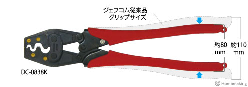 圧縮工具