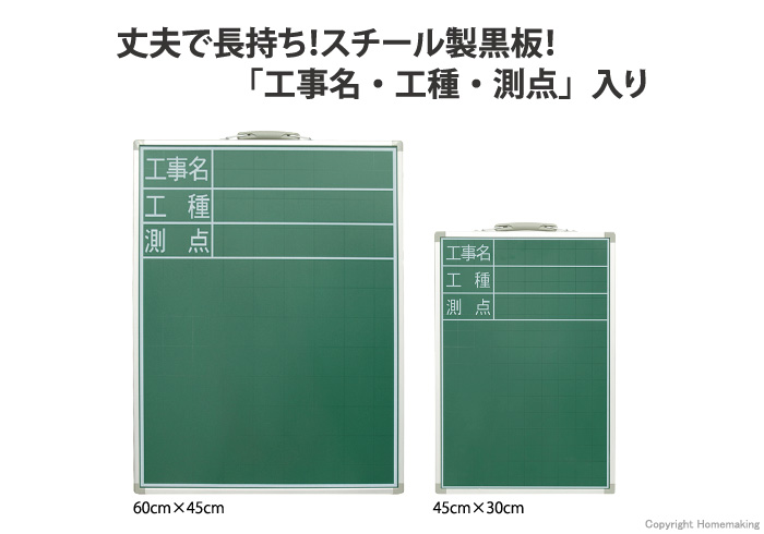 黒板　スチール製　SD-2　「工事名、工種、測点」　縦