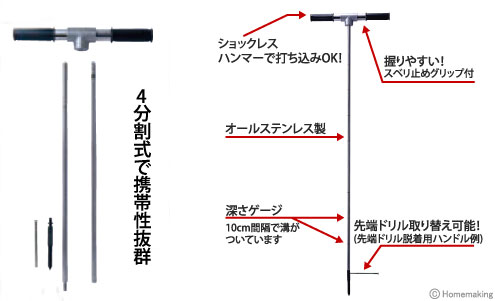 4分割式で携帯性抜群