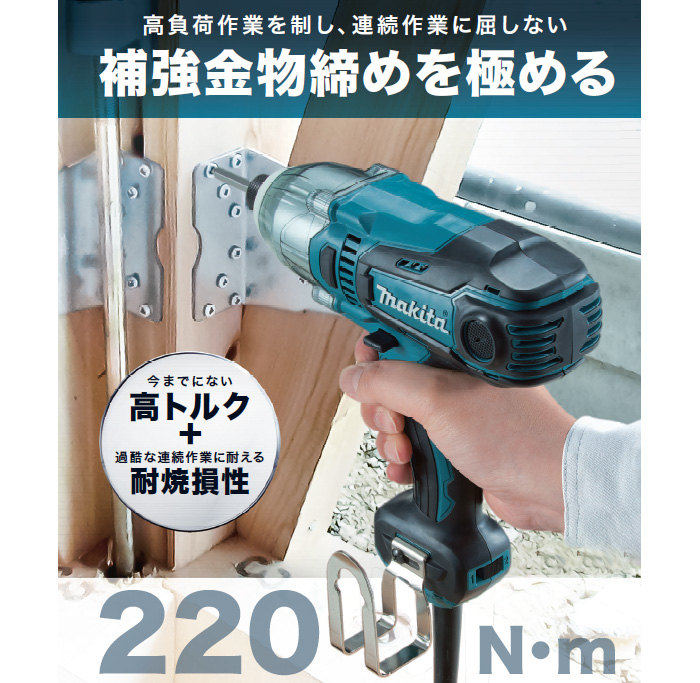 ❗️特別値下げ❗️マキタ★インパクトドライバコード10m付