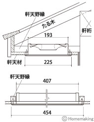 取付図