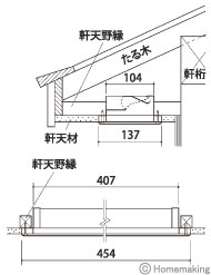 取付図