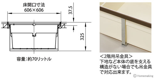 一般床下収納庫　2階用　600型　(浅型)