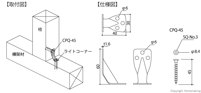 取付図、仕様図