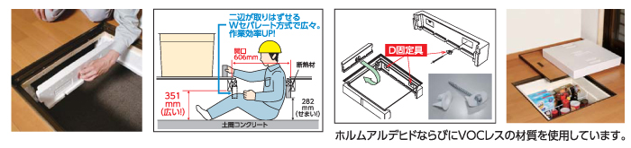 断熱床下点検口　600型