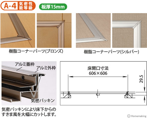 気密床下点検口　600型