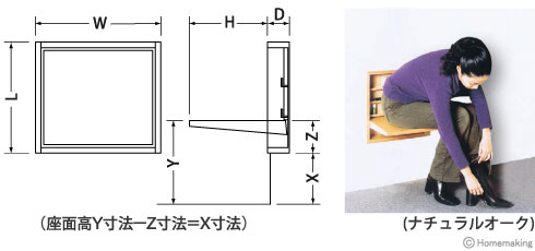 収納いす