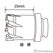 セパレートカッター(ワンタッチ脱着方式) 超硬カッター(刃物のみ)