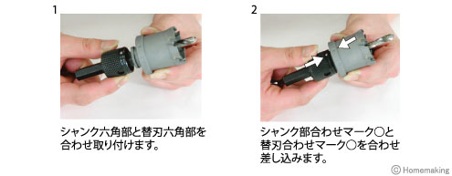 カッター交換方法