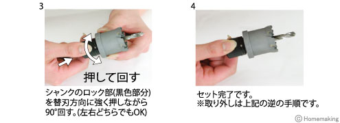 カッター交換方法