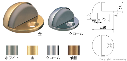 フロア戸当り