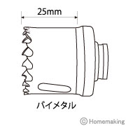 セパレートカッター(ワンタッチ脱着方式) バイメタルカッター(刃物のみ)