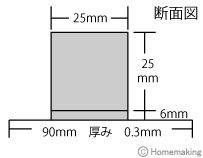 0.3×1000mm寸法図