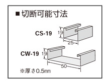 切断可能寸法