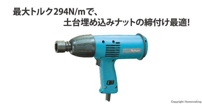 【美品】マキタ(Makita) インパクトレンチ 6905H