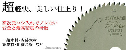 超爽快、美しい仕上がり！超次元コシ入れでブレない台金と最高精度の研磨