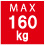 最大使用質量160kg